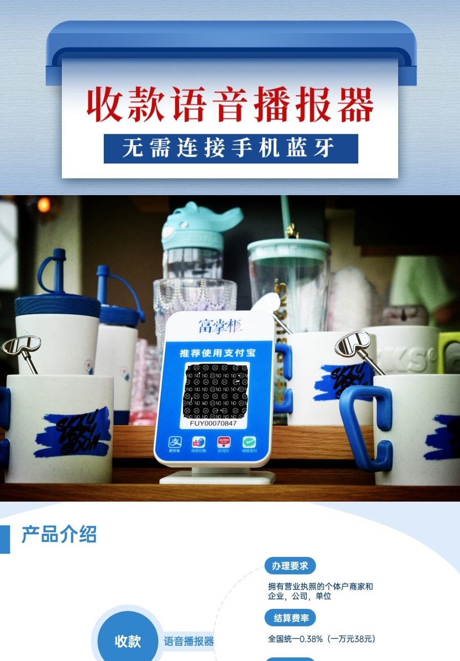 收款码语音播报器