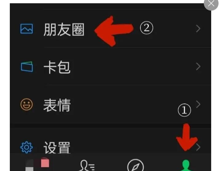 微信使用方法与技巧（五）——微信朋友圈的使用方法