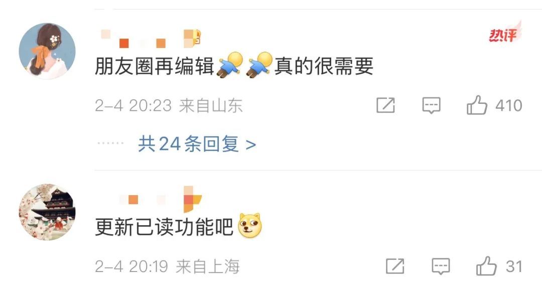 热搜第一!微信又上新功能