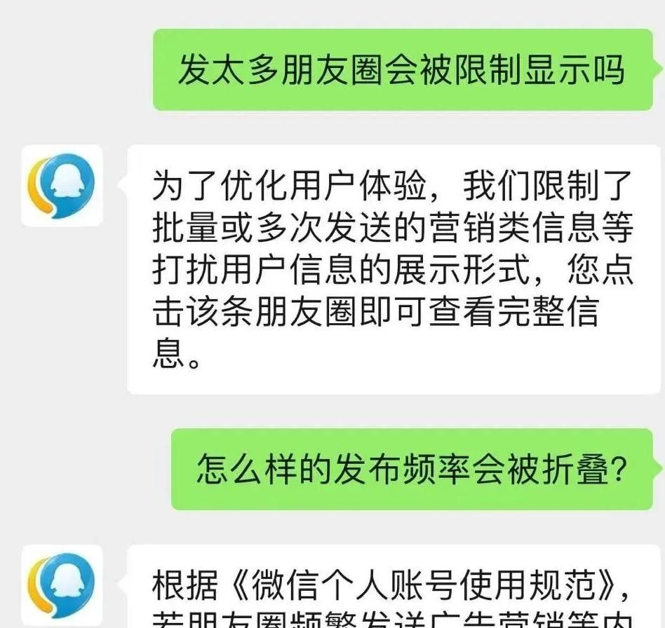 微信又有新功能！