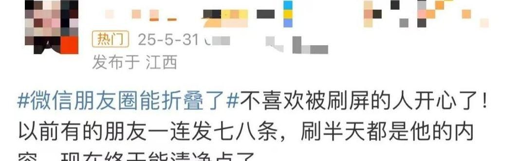 冲上热搜!微信又有新功能了