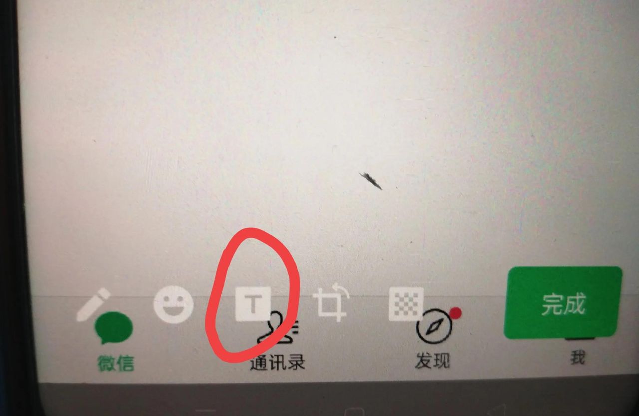 微信图片怎么加字上去？原来方法那么简单，手把手教你！
