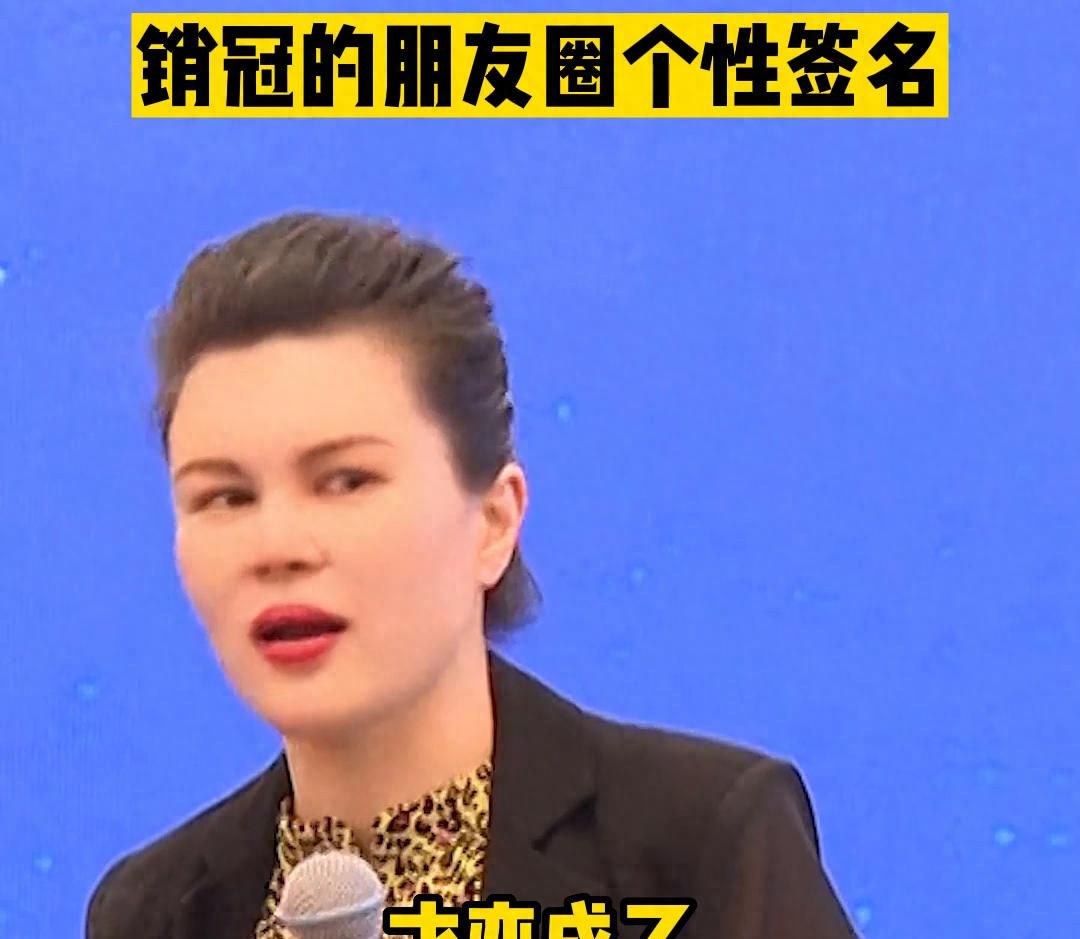 销冠的朋友圈个性签名，都按照我这个标准来设置#销售思维 - 宋马