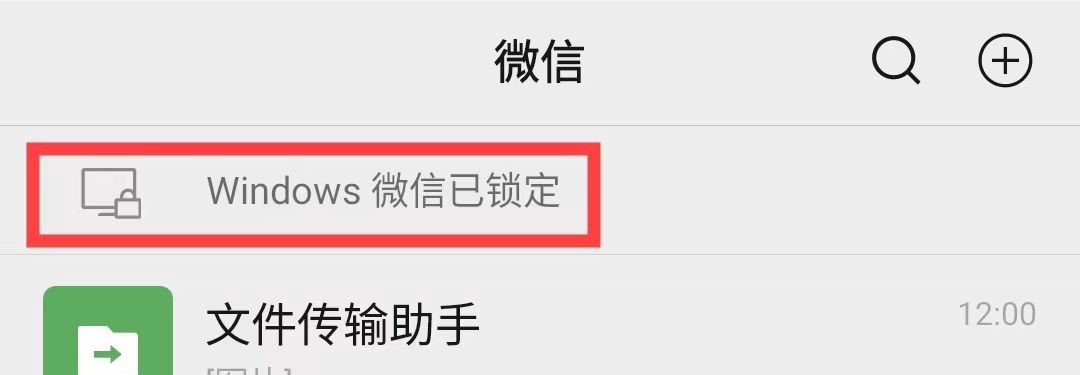 还有人不知道微信可以单独上锁吗？