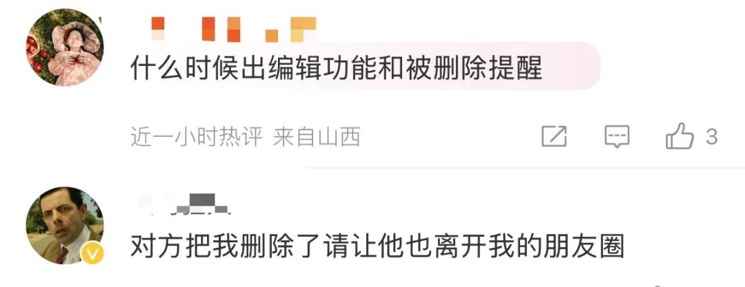 热搜第一!微信又上新功能