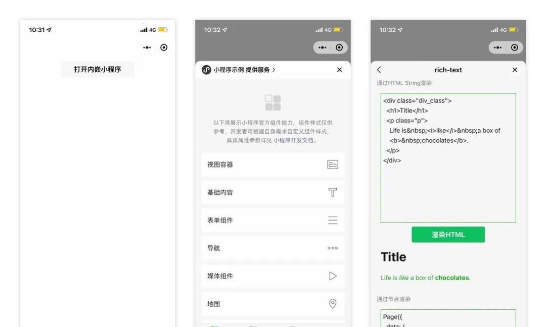 微信新功能,全面半屏化