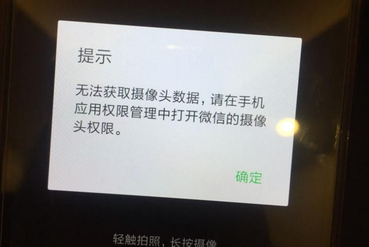 微信视频摄像头打不开怎么回事？按照这个排查，99%问题都能解决