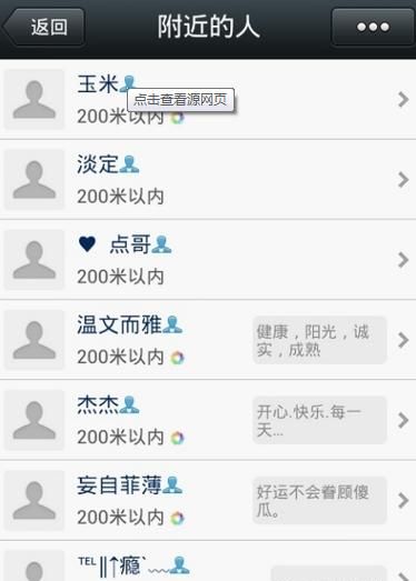 安全使用微信，你需要掌握下面的小技巧