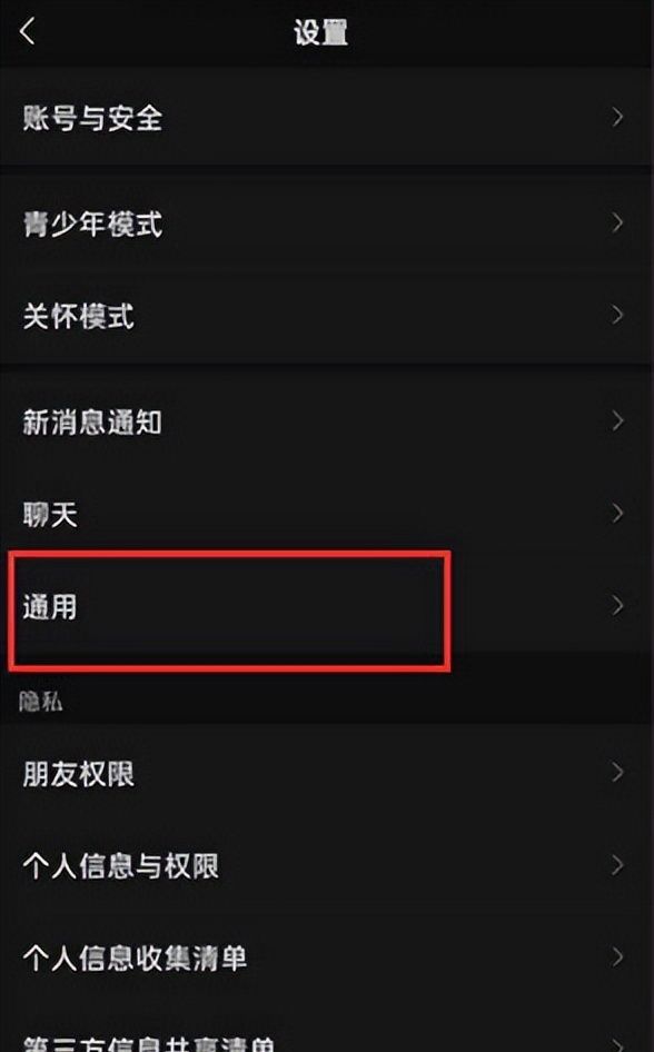 微信变成黑色主题如何恢复默认主题