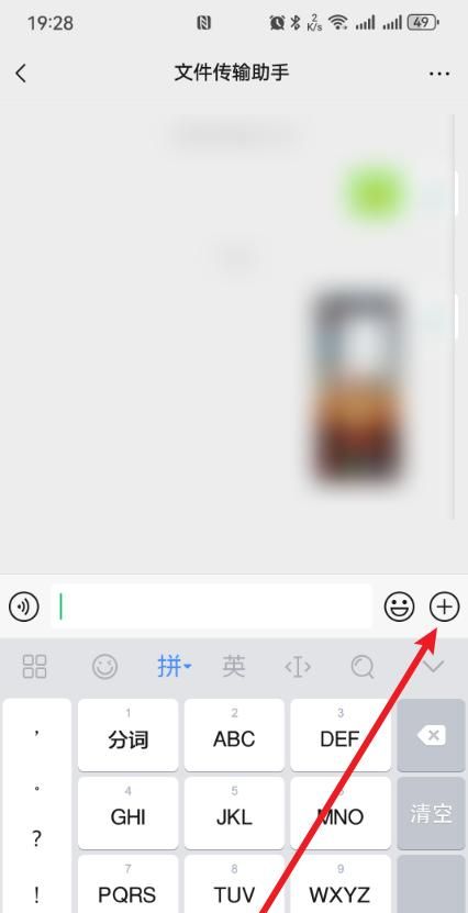 微信怎么在图片上加文字?原来还有人不知道!