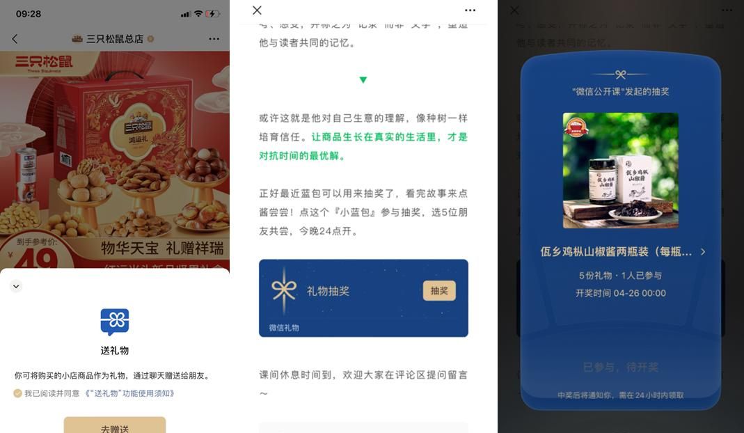 私域变现新王炸：微信小店+推客+朋友圈