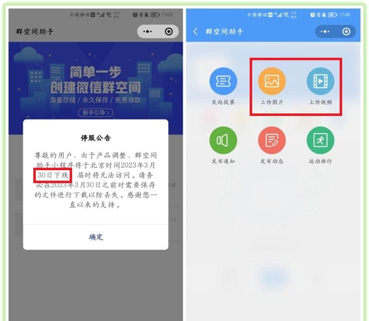 微信隐藏着一个无限空间,可以永久保存照片和视频,不占手机内存