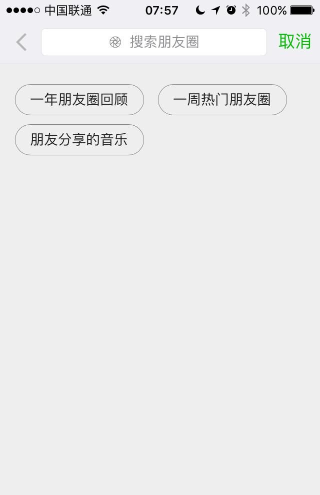 微信新版又有隐藏功能：“一年朋友圈回顾” - 宋马