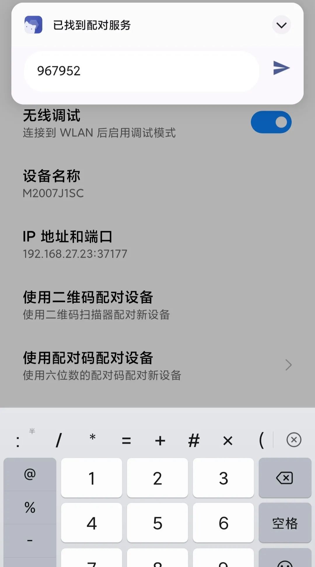 2024微信透明头像保姆级教程