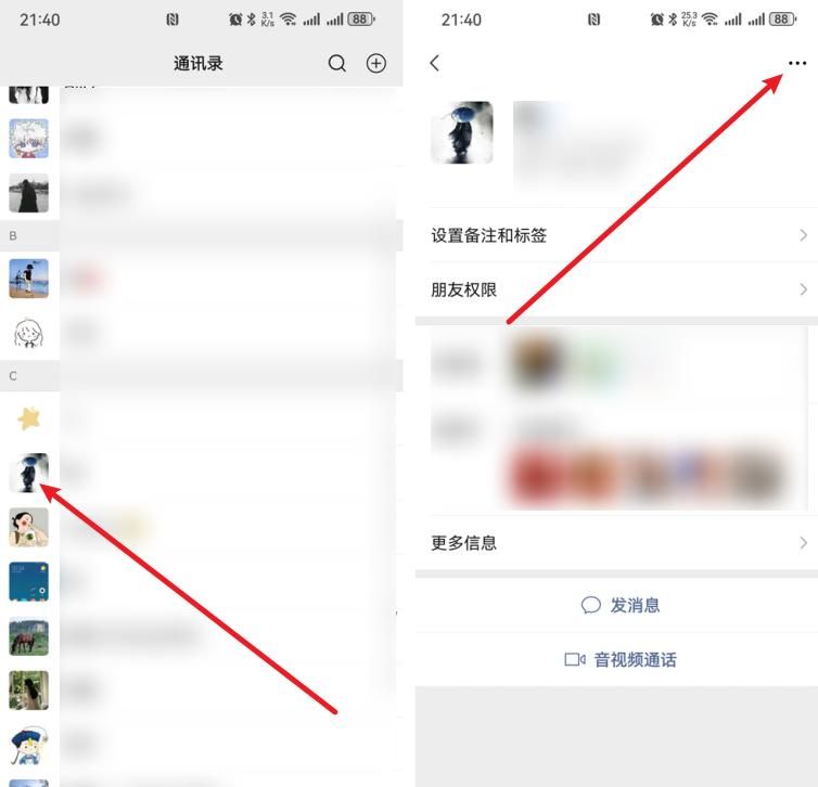 微信可以设置背景图片吗？微信是可以单独给好友设置背景图片的！