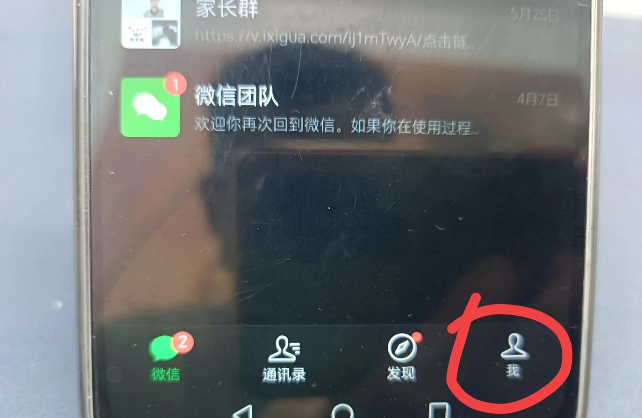微信图标怎么换成自己的照片？原来许多人不知道，手把手教你！