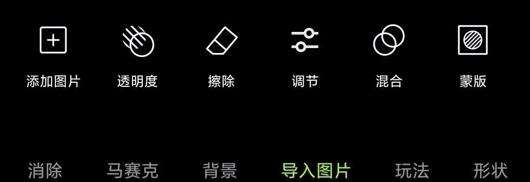 2024微信透明头像保姆级教程