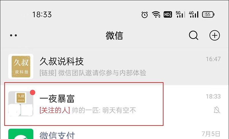 在意你的人，微信会这样设置 - 宋马