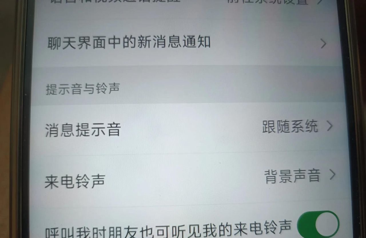 手机微信来不响怎么回事？教你解决方法！