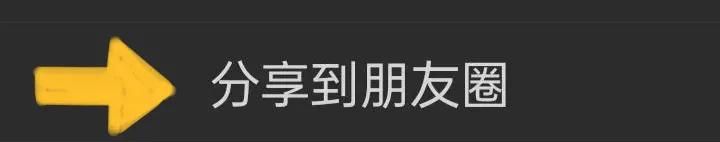 微信使用方法与技巧（五）——微信朋友圈的使用方法