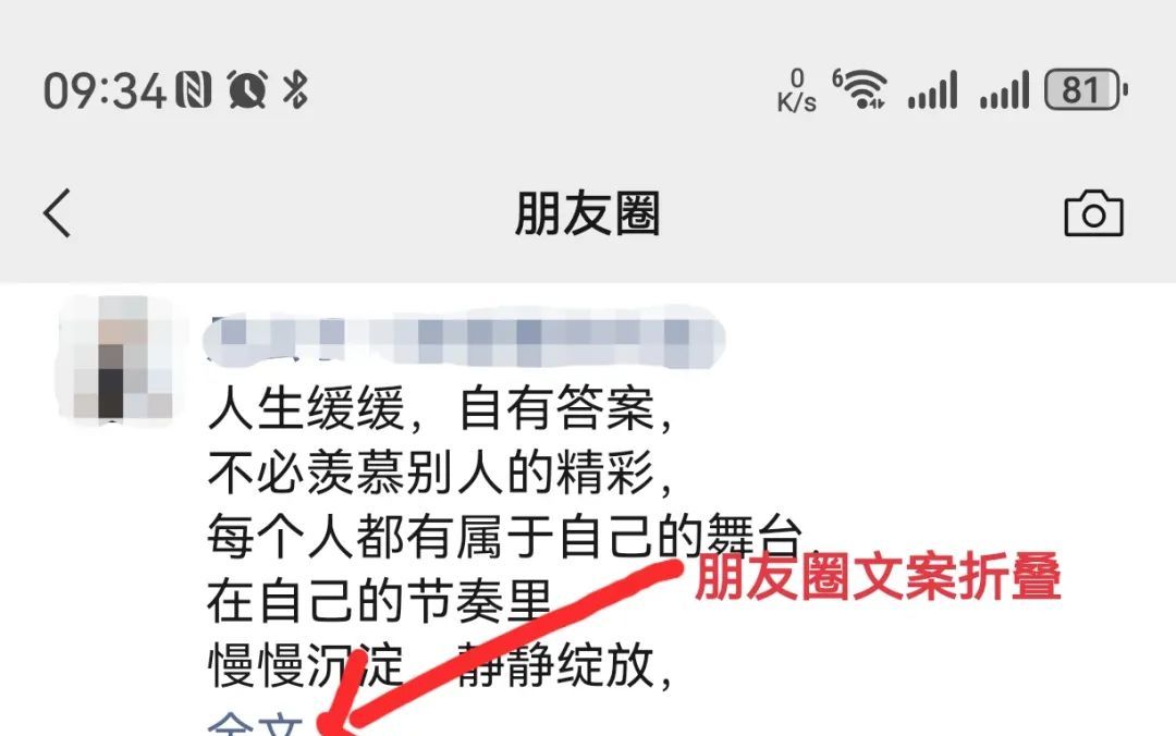 微信悄悄上线新功能，朋友圈更清爽了