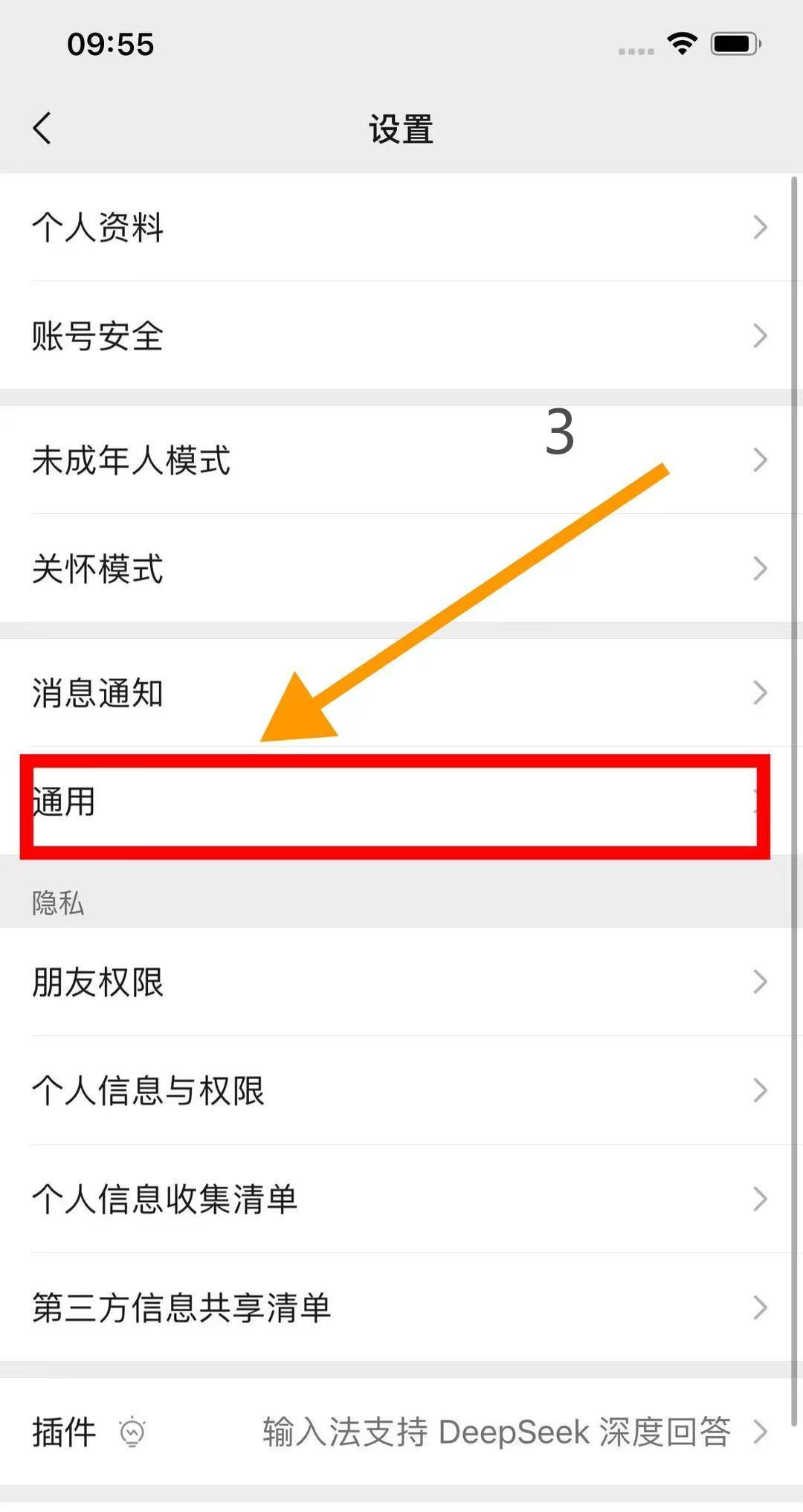 微信关闭这个关键设置，每月可轻松节省 1GB以上流量