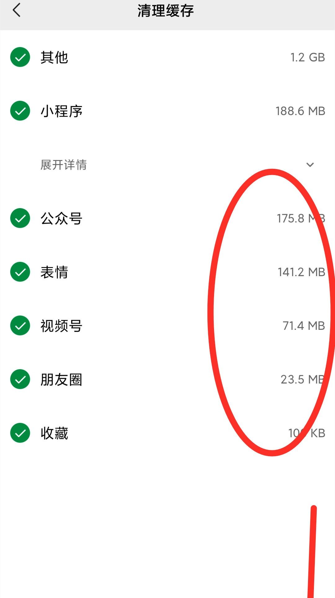 微信这3个开关要尽快关闭，不然内存会越来越小，手机越用越卡
