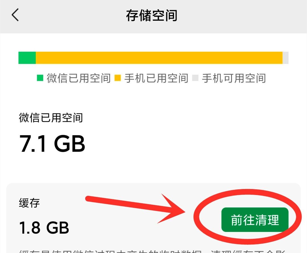 微信这3个开关要尽快关闭，不然内存会越来越小，手机越用越卡