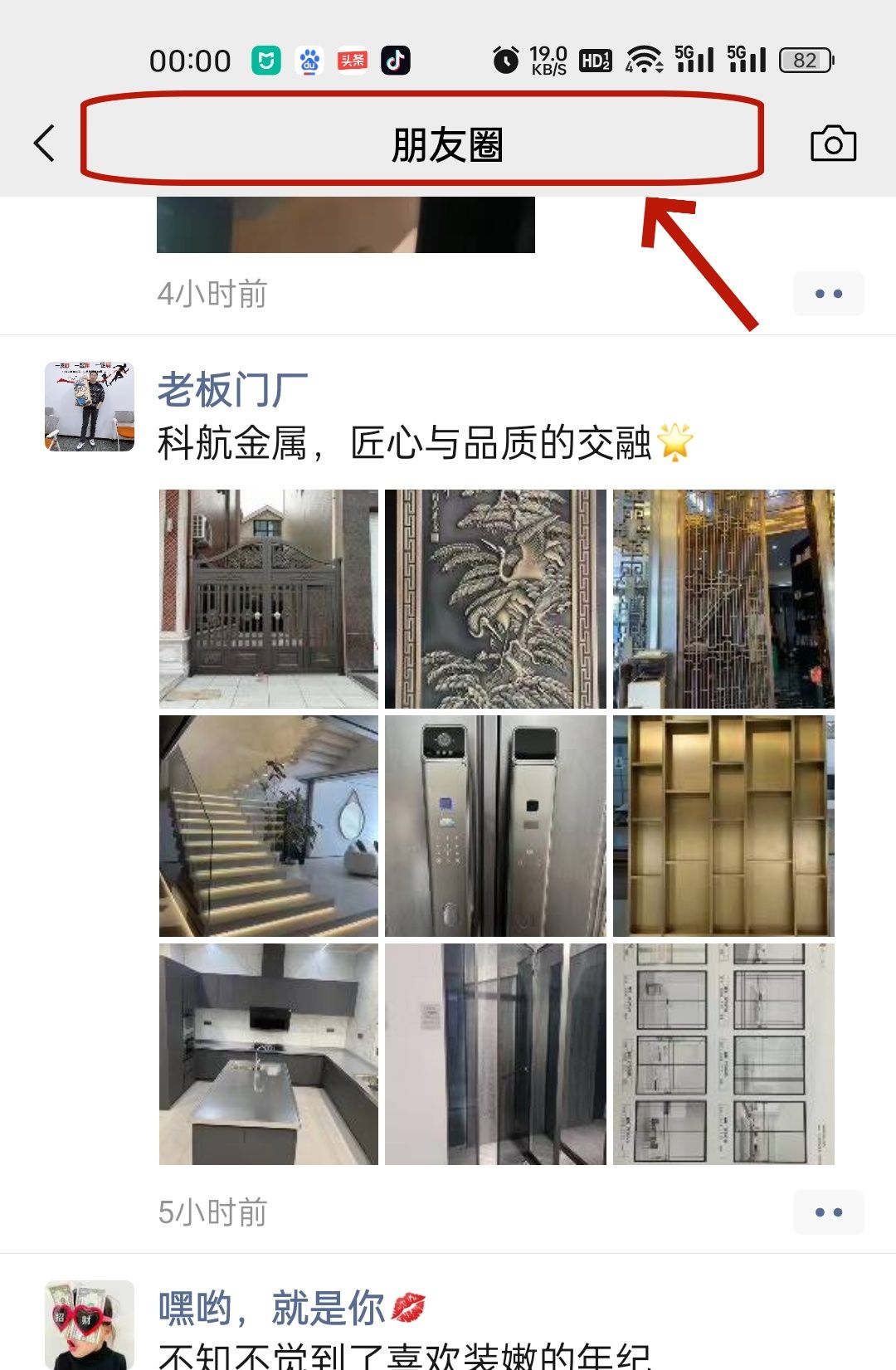 微信这几个隐藏的小功能，你不会还不知道吧，快学起来吧