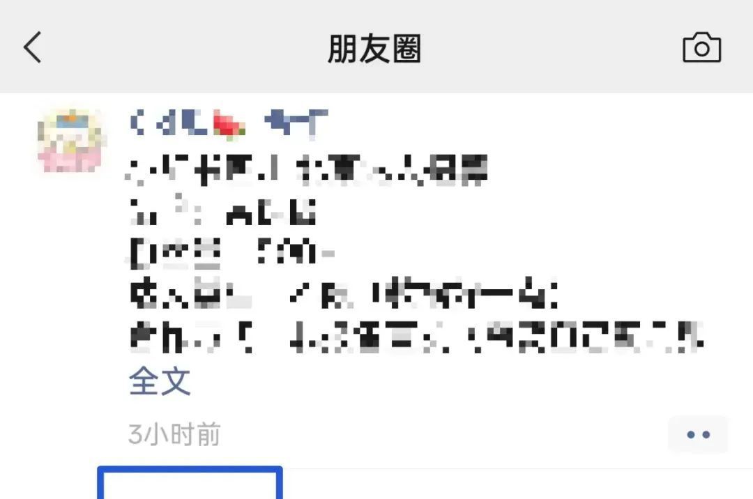 微信悄悄上线新功能，朋友圈更清爽了