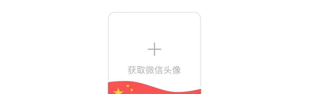 微信头像上新！网友：“节后再说”太好用了