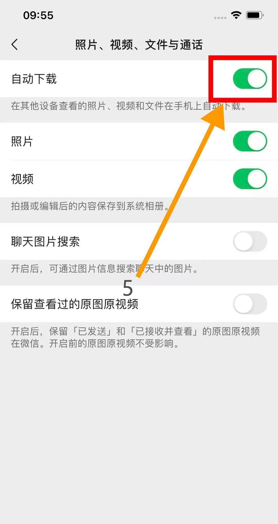 微信关闭这个关键设置，每月可轻松节省 1GB以上流量