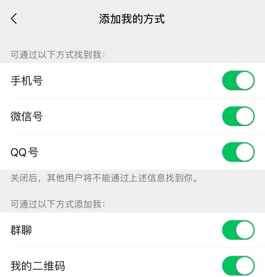 微信这4个功能不要长期开启!一篇文章手把手教你设置!