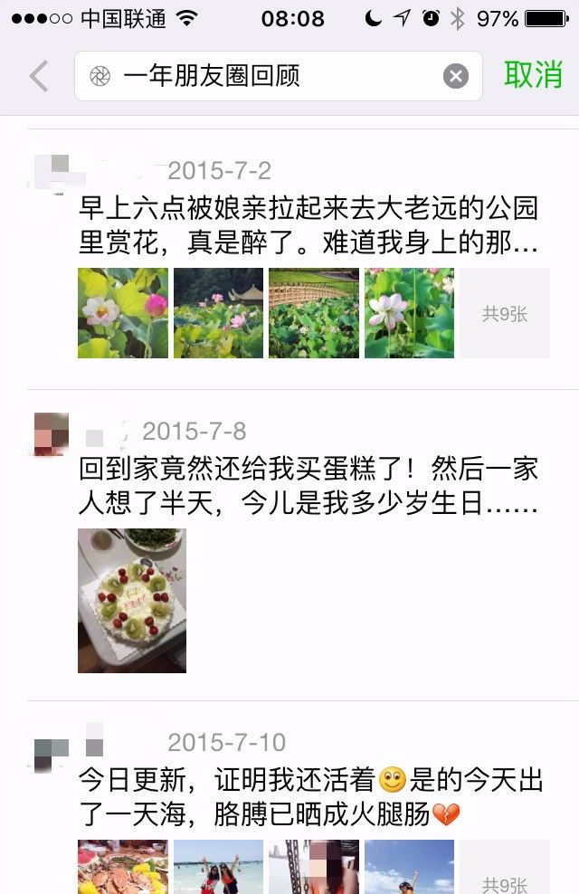 微信新版又有隐藏功能：“一年朋友圈回顾”