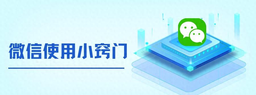 微信使用的五个小窍门，你用过几个呢？ - 宋马