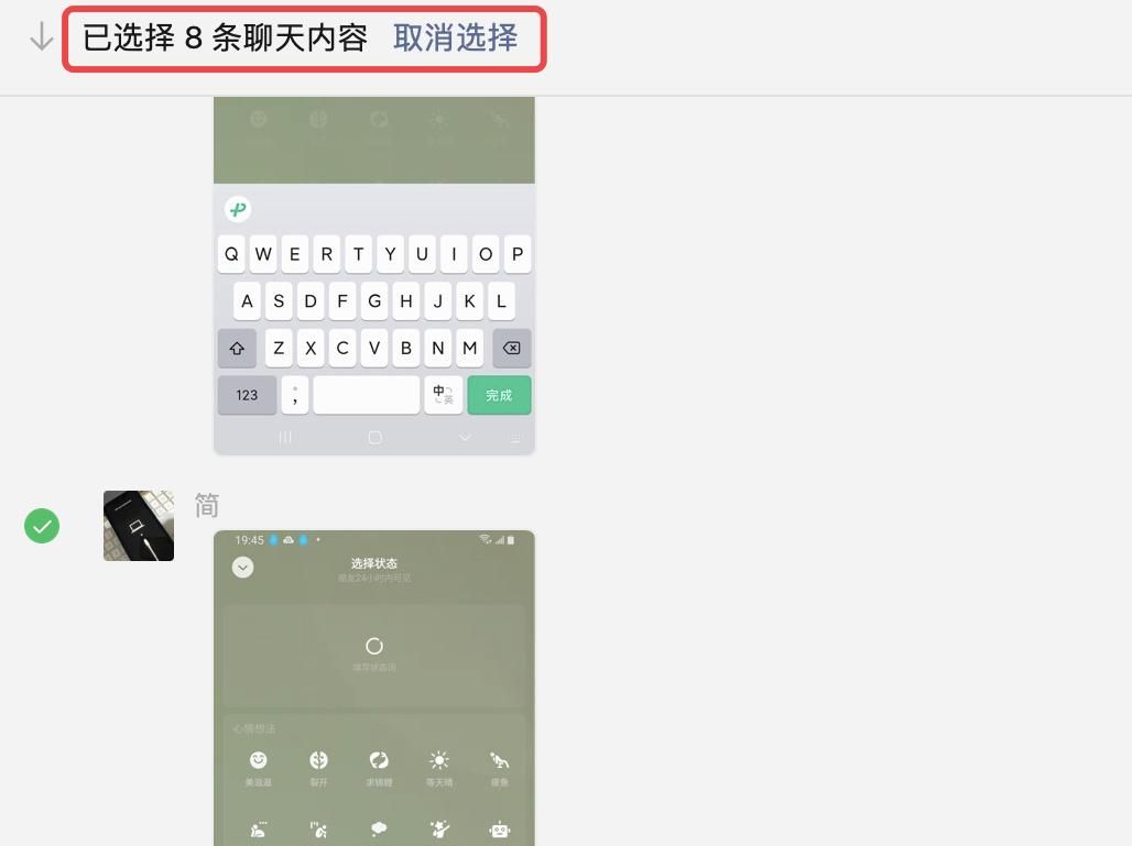 微信发布 3.6.2 正式版，加入一项新功能