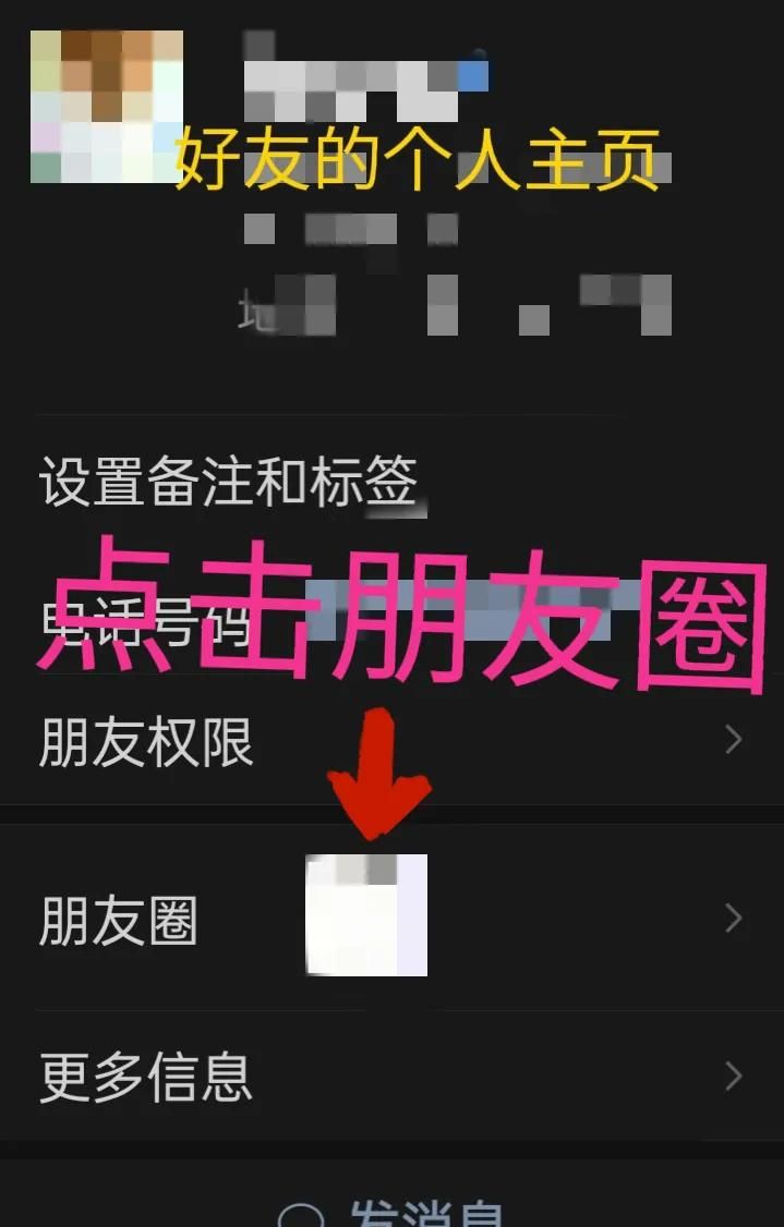微信使用方法与技巧（五）——微信朋友圈的使用方法