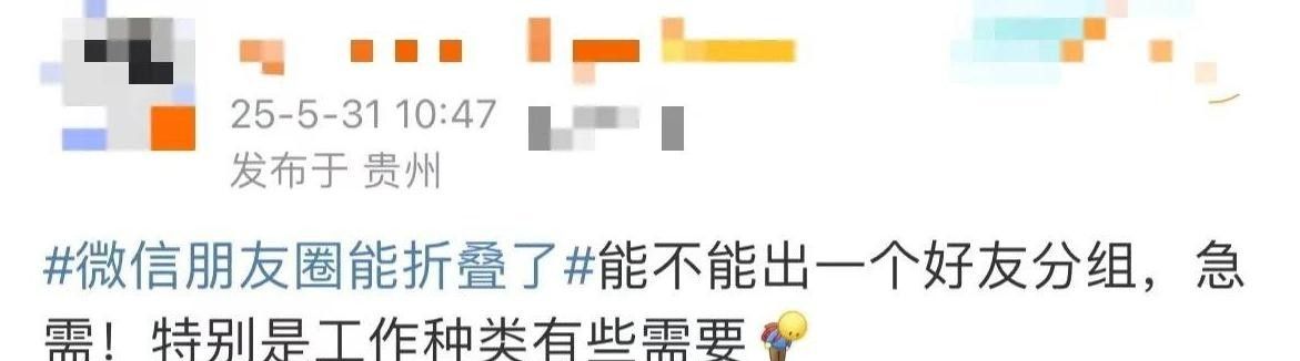 冲上热搜!微信又有新功能了