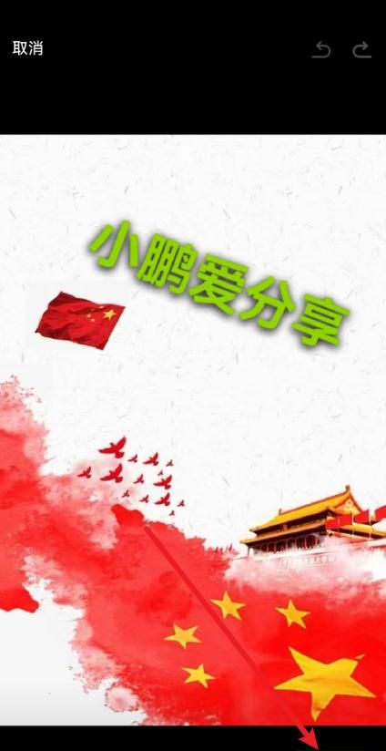 微信怎么在图片上加文字?原来还有人不知道!