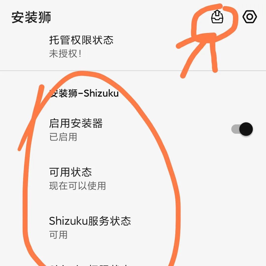 2024微信透明头像保姆级教程