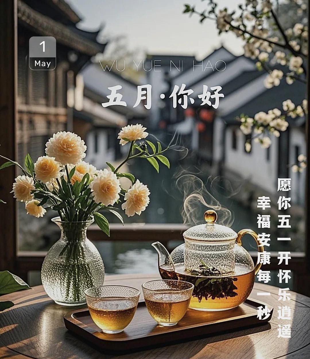 “五一朋友圈这样发，100％秒赞！”