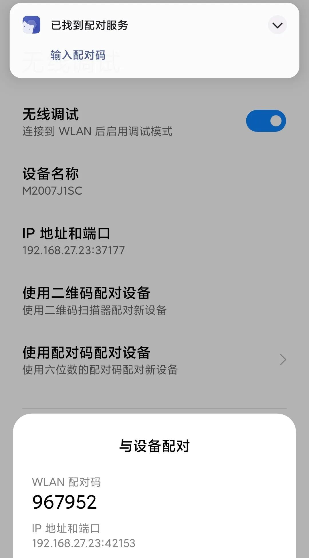 2024微信透明头像保姆级教程