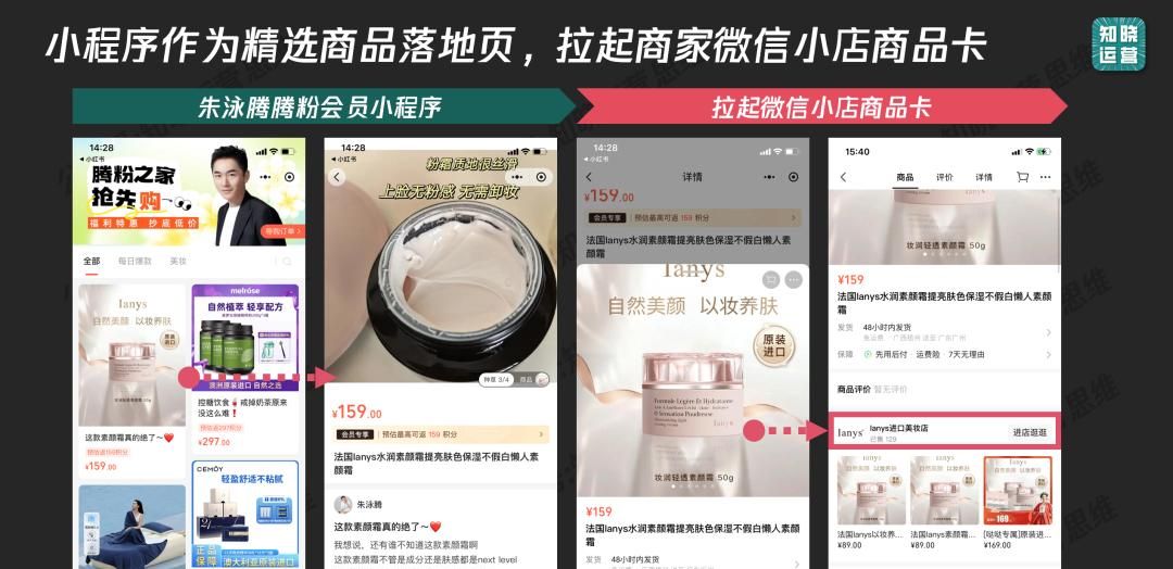 私域变现新王炸：微信小店+推客+朋友圈