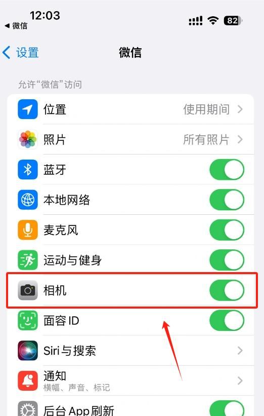 微信视频摄像头打不开怎么回事？按照这个排查，99%问题都能解决