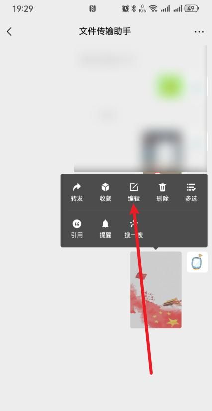 微信怎么在图片上加文字?原来还有人不知道!