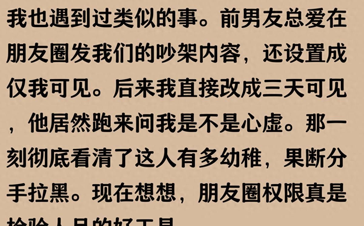朋友圈为啥三天可见？网友：当代社交距离学！ - 宋马