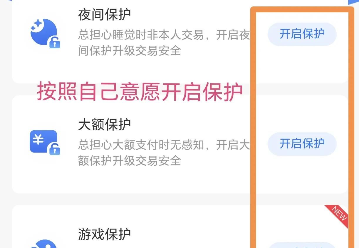 正确给手机钱包设置防盗锁 守好钱更安全 可惜99%以上的人不知道