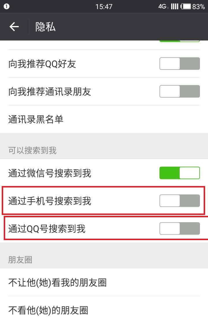 安全使用微信，你需要掌握下面的小技巧
