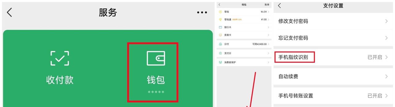 微信怎样设置收款语音到账提醒，收到钱就能语音提醒我们，很实用