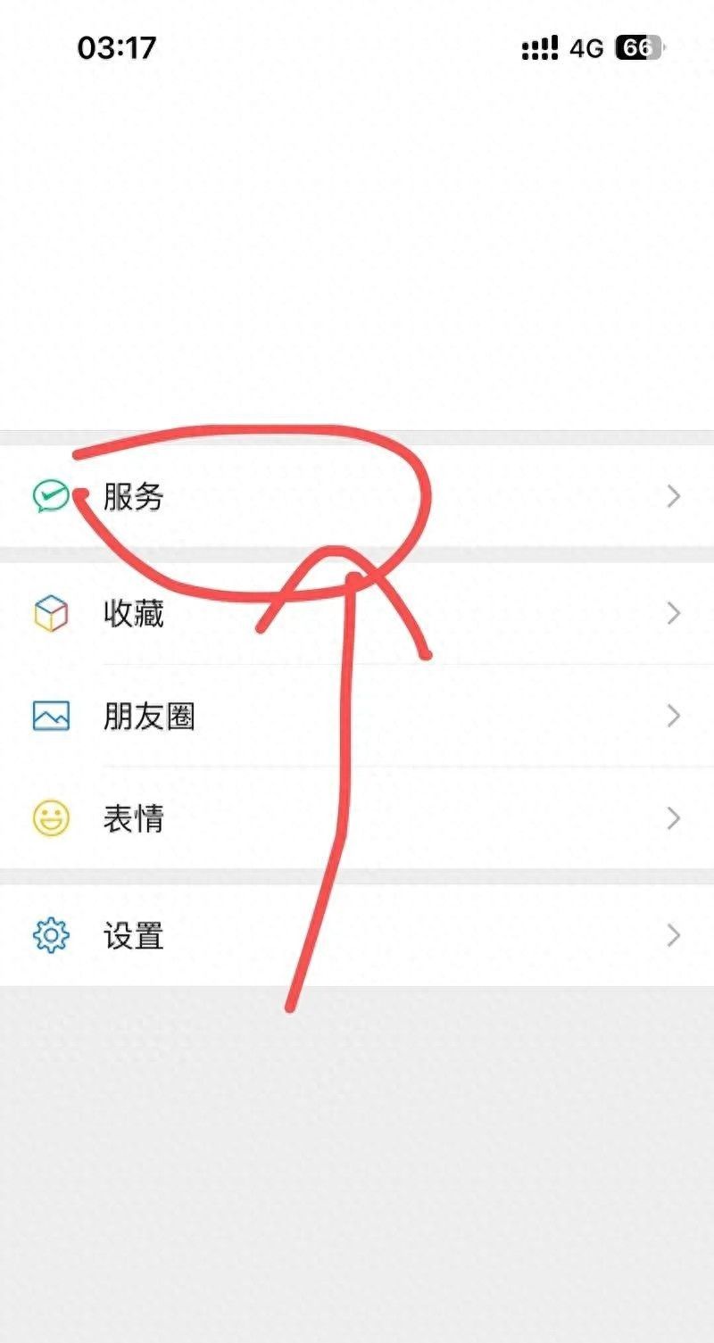 微信实名认证的一个小技巧！ - 宋马